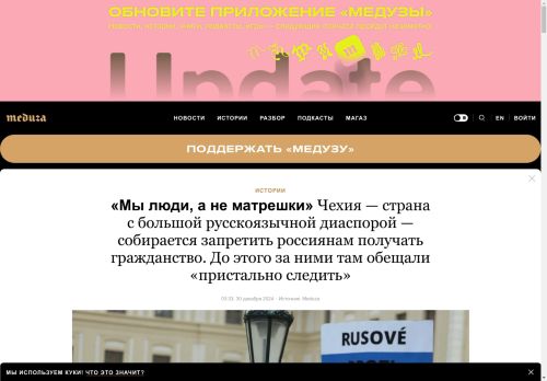[Translation] "We are people, not matryoshkas" The Czech Republic, a country with a large Russian-speaking diaspora, is going to ban Russians from obtaining citizenship. Before that, they promised to "keep a close eye on them"